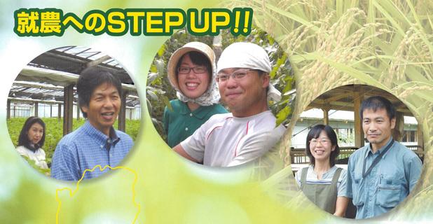 青年農業者等就農支援事業 青年農業者等就農支援事業